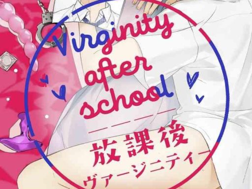 houkago virginity virginity afterschool 1 cover