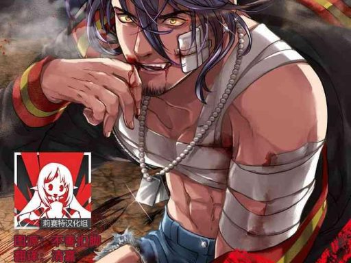 u ka beast gamer kyoubou na kemono o tenazukeru houhou zenpen beast gamer end chinese cover