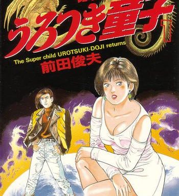 shin urotsukidoji vol 1 cover