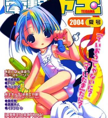 comic dengeki teiou 2004 natsu gou cover