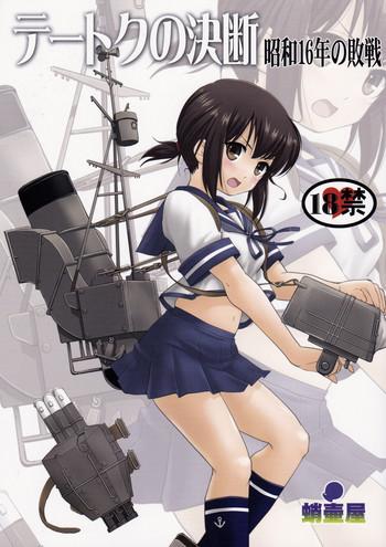 teitoku no ketsudan admiral x27 s decision cover