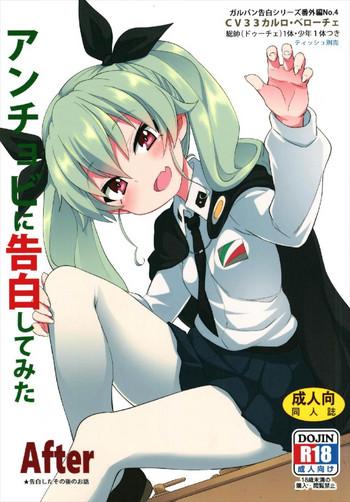 anchovy ni kokuhaku shite mita after cover