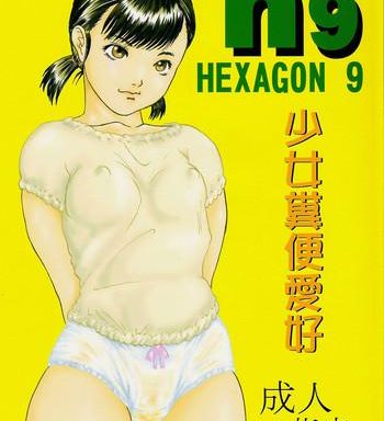 hexagon 9 shoujo funben aikou cover