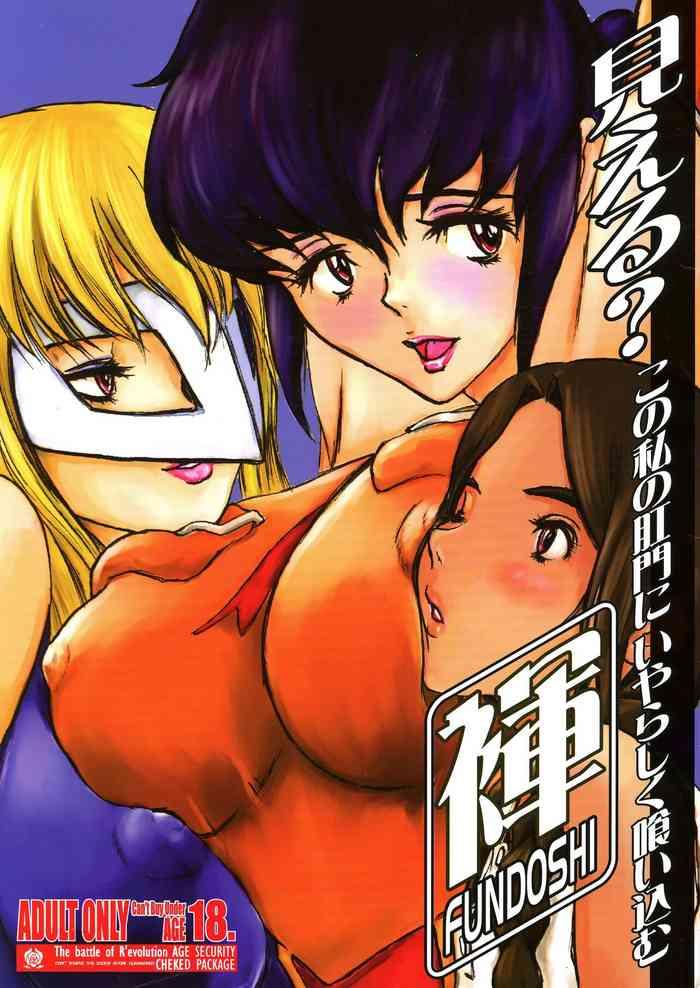 mieru kono watashi no koumon ni iyarashiku kui komu fundoshi cover