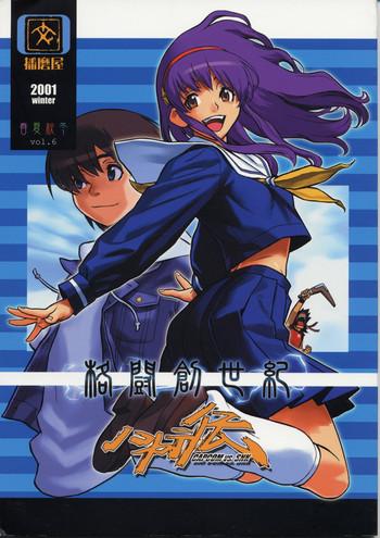 shunkashuutou 6 cover