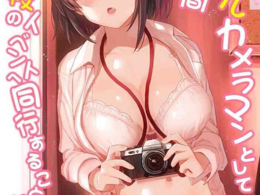 sotsual cameraman toshite ichinenkan joshikou no event e doukou suru koto ni natta hanashi ch 1 4 cover