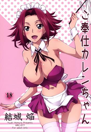 gohoushi kallen chan cover