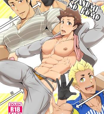 haruyasumi no homo cover