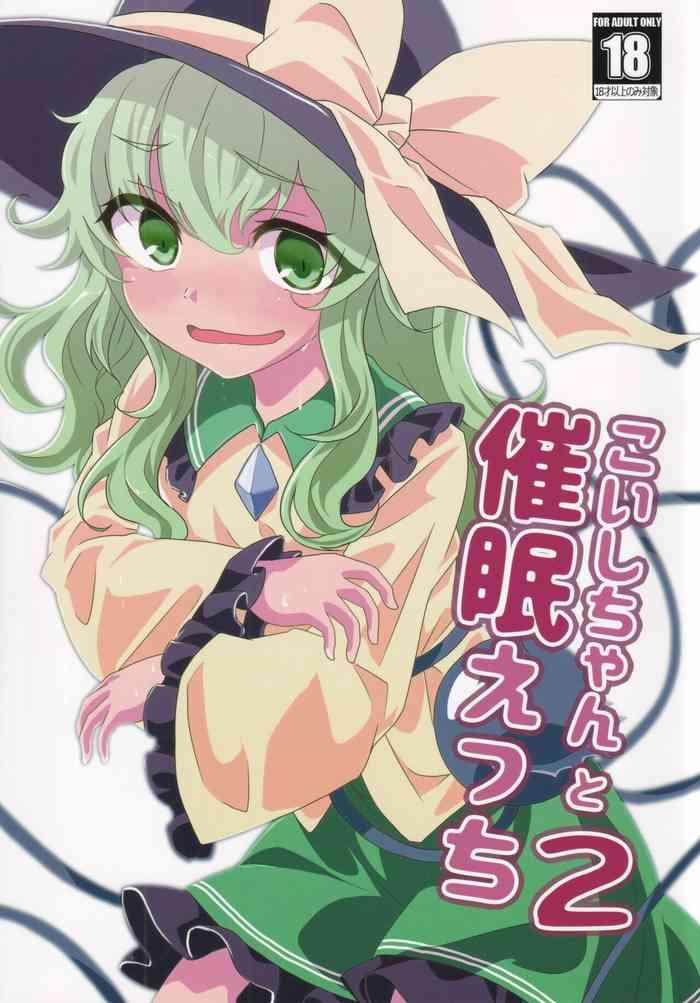 koishi chan to saimin ecchi 2 cover