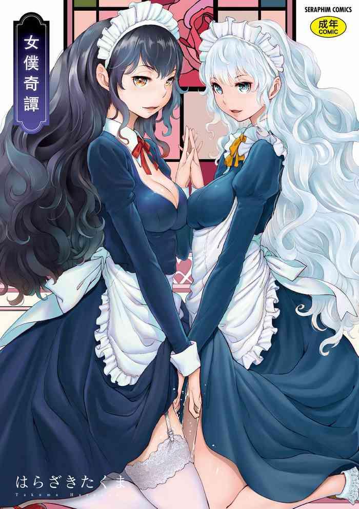 maid kitan maid misteryous story cover