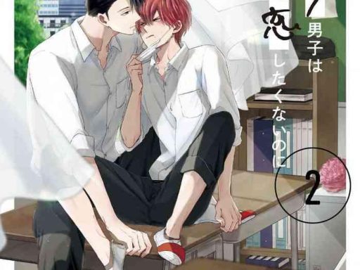 mask danshi wa koishitakunai no ni 2 2 ch 11 12 cover