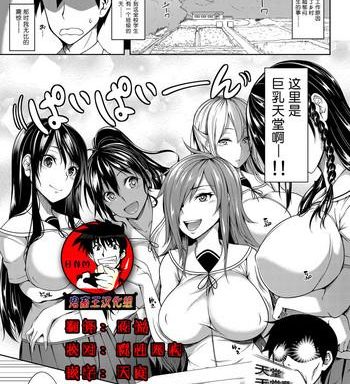 oppai houimou zenpen cover