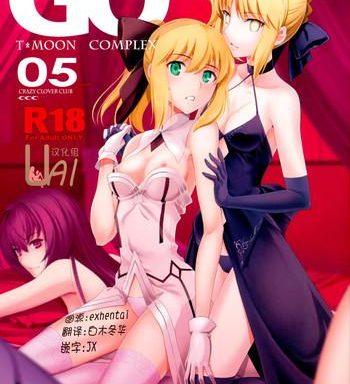 t moon complex go 05 cover