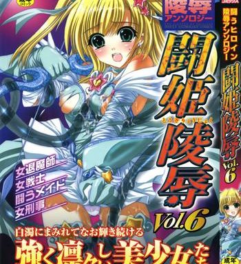 tatakau heroine ryoujoku anthology toukiryoujoku 6 cover