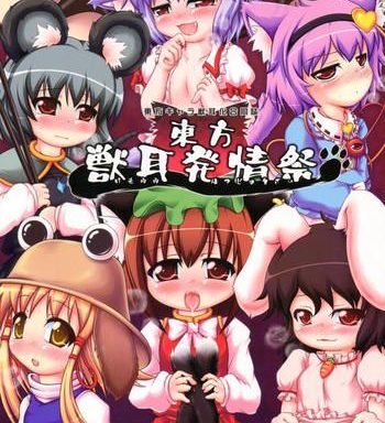 touhou kemomimi hatsujousai cover