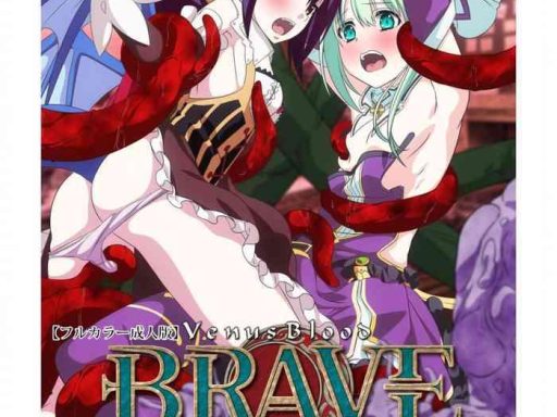 venus blood brave ep 2 kimusume wa shokushu no umi ni idakareru cover