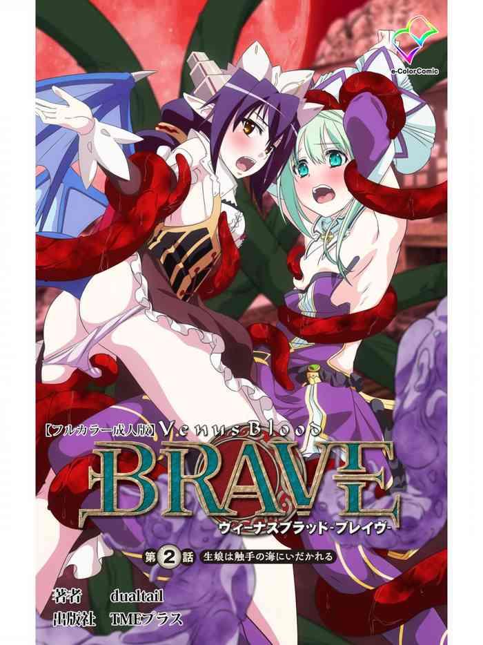 venus blood brave ep 2 kimusume wa shokushu no umi ni idakareru cover