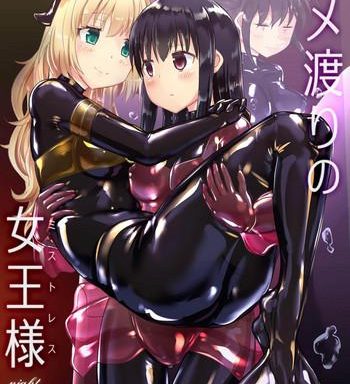 yumewatari no mistress night 4 cover