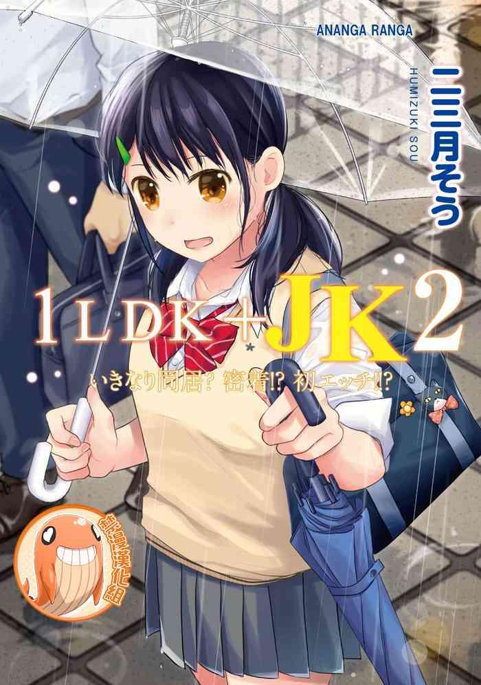 1ldk jk ikinari doukyo micchaku hatsu ecchi 1ldk jk ch 18 39 cover