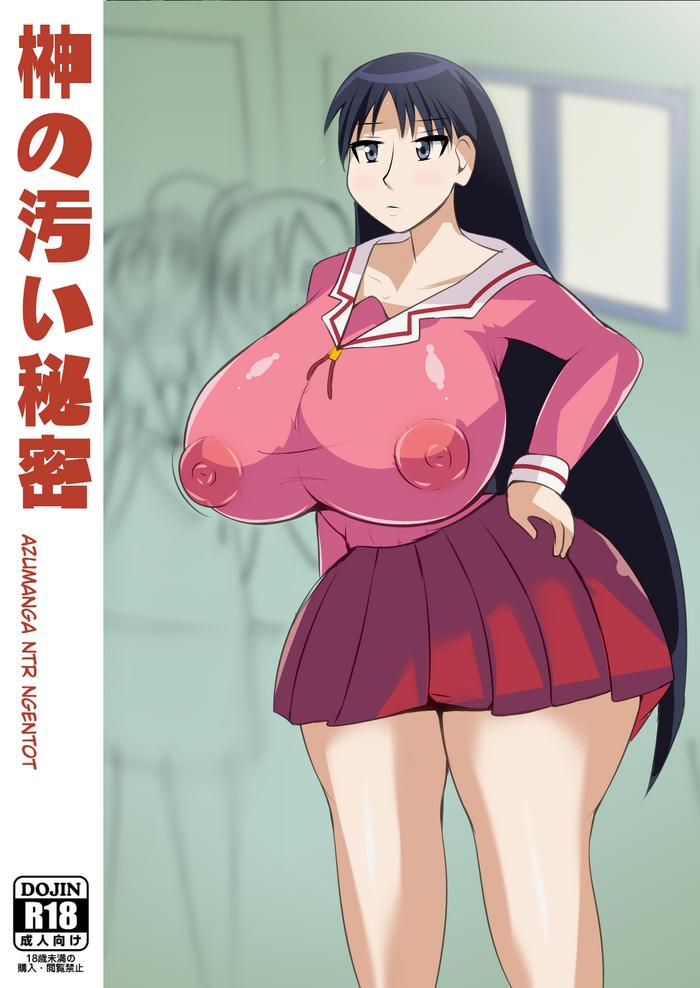 azumanga ntr ngentot sakaki s dirty secret cover