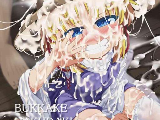 bukkake hakudaku suwako cover