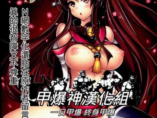 c86 kashiwa ya hiyo hiyo kancolle sex fleet collection yamato kantai collection kancolle chinese cover