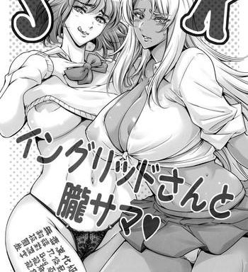 c91 mesu gorilla tuna empire jk ingrid san to oboro sama taimanin asagi chinese cover