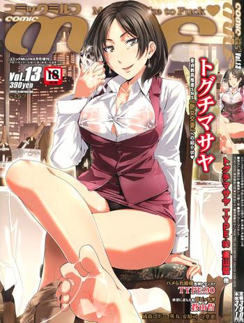 comic milf 2013 06 vol 13 cover