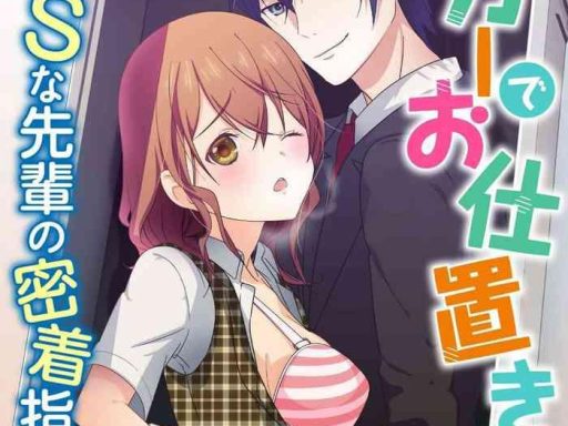 fuuga yuyu locker de osyouki h dos na sennpai no hicyaku shidou h s ch 1 2 end chinese cover