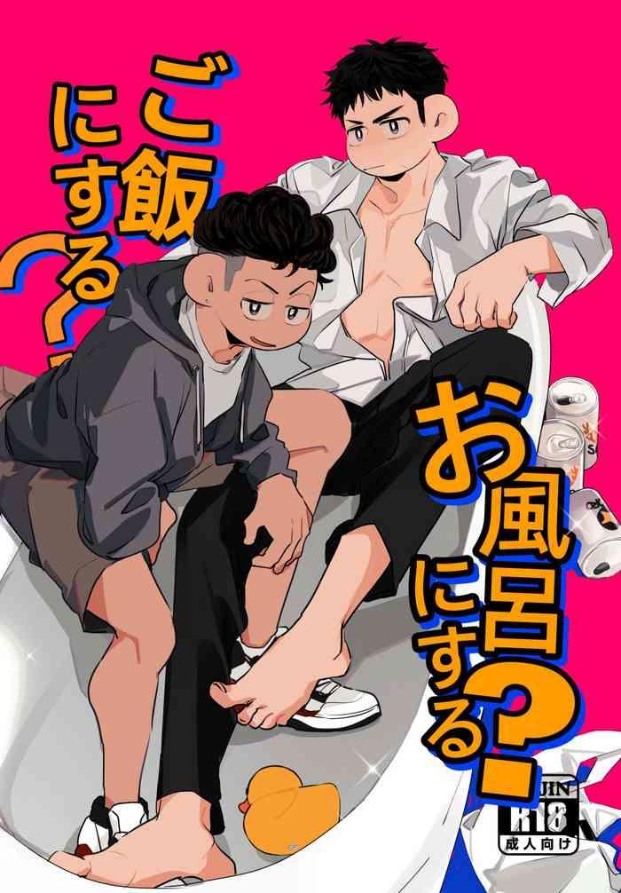 gohan ni suru ofuro ni suru cover