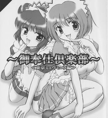 gohoushi club 01 cover