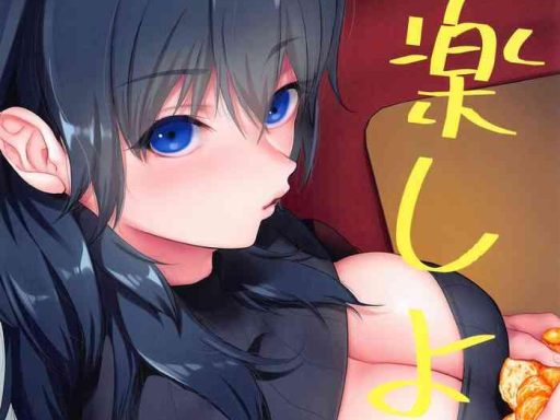 itsuraku shiyo 2 cover