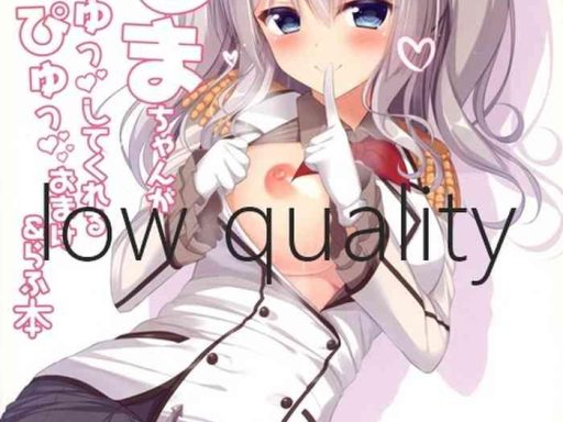 kashima chan ga pyuppyusshite kureru omake rough hon cover