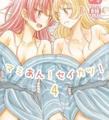 mamian seikatsu 4 cover