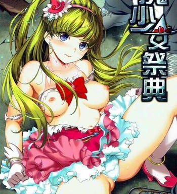 mashoujo saiten cover