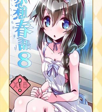 rensou harugatari 8 cover