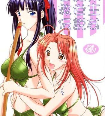 seikimatsu kyuuseishu densetsu na cover