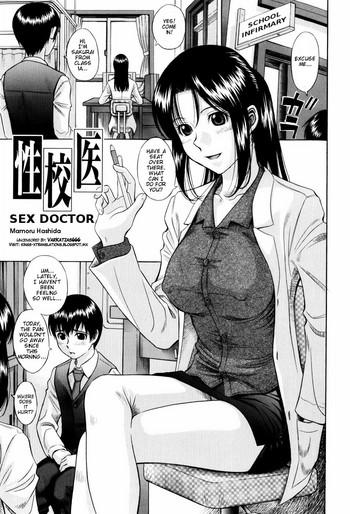 seikoui sex doctor cover