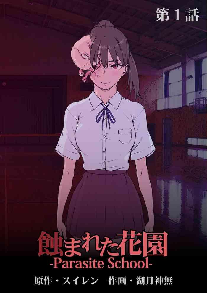 suiren miz mi tsukishinna mushibamareta hanazono parasite school ch 1 cover