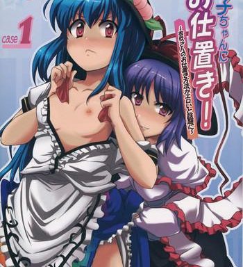 tenshi chan ni oshioki cover