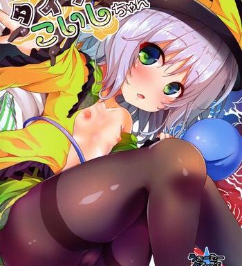 tights na koishi chan cover