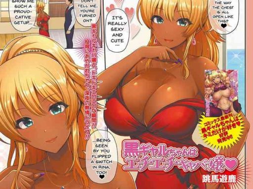 toba yuga kuro gal chan wa echiechi caba jou this brown gal is a lewd hostess comic shigekiteki squirt vol 20 english doujins com digital cover