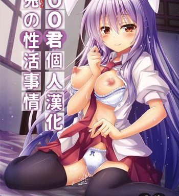 udonge no seikatsu jijou cover