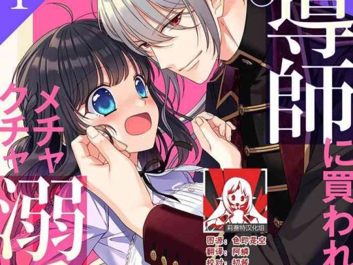 utage senzaki hitomi i sekai de zetsurin mad shi ni kawa retara mechakucha dekiai sa rete imasu 1 3 chinese cover