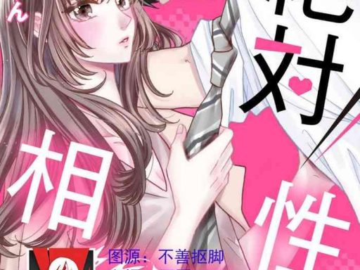 wa chiku mo rin zettai aish 100 p sento daikirainanoni karada ga yobi au 100 1 2 chinese cover