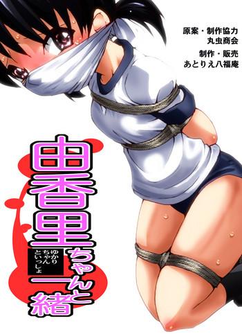 yukari chan to issho cover