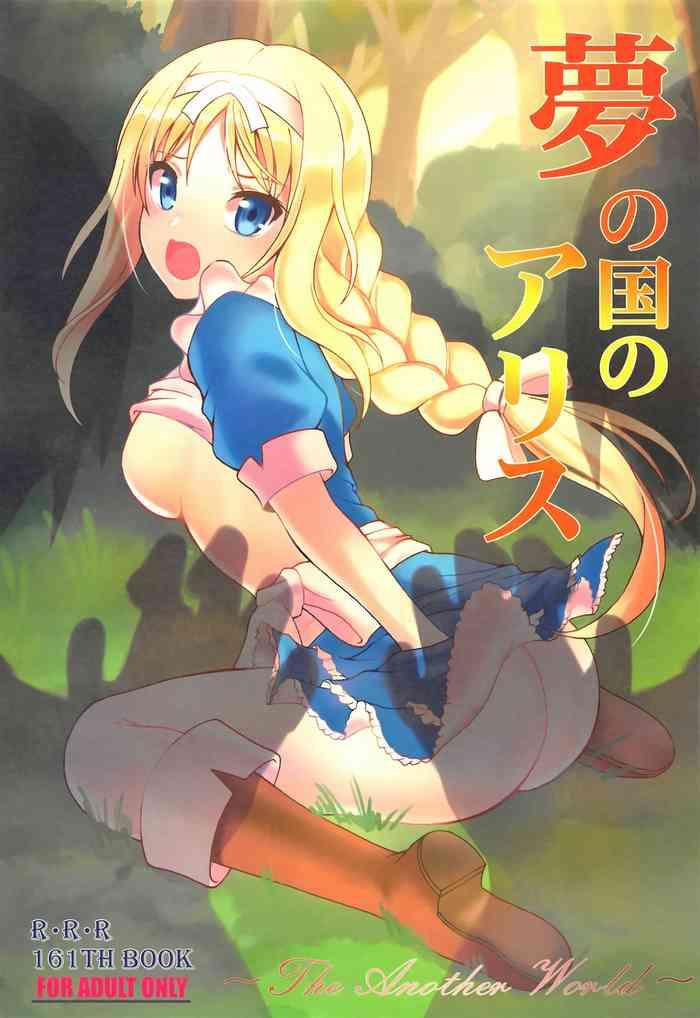 yume no kuni no alice cover