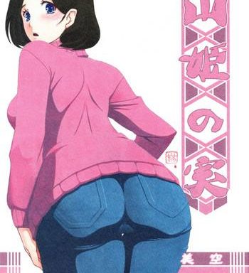 akebi no mi misora cover