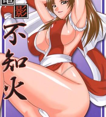 denkage shiranui cover