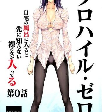 furohile zero cover